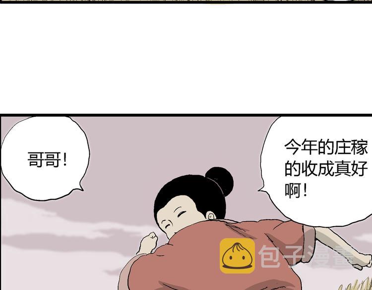 第40话 狐的报恩（四）21