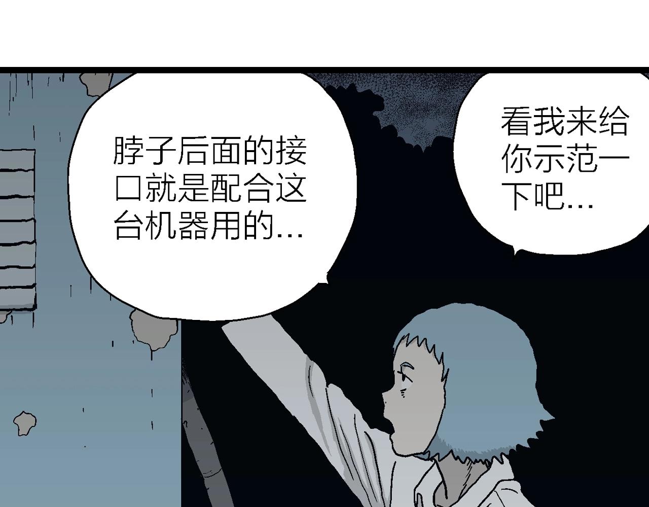第43话 欢笑镇（四）38