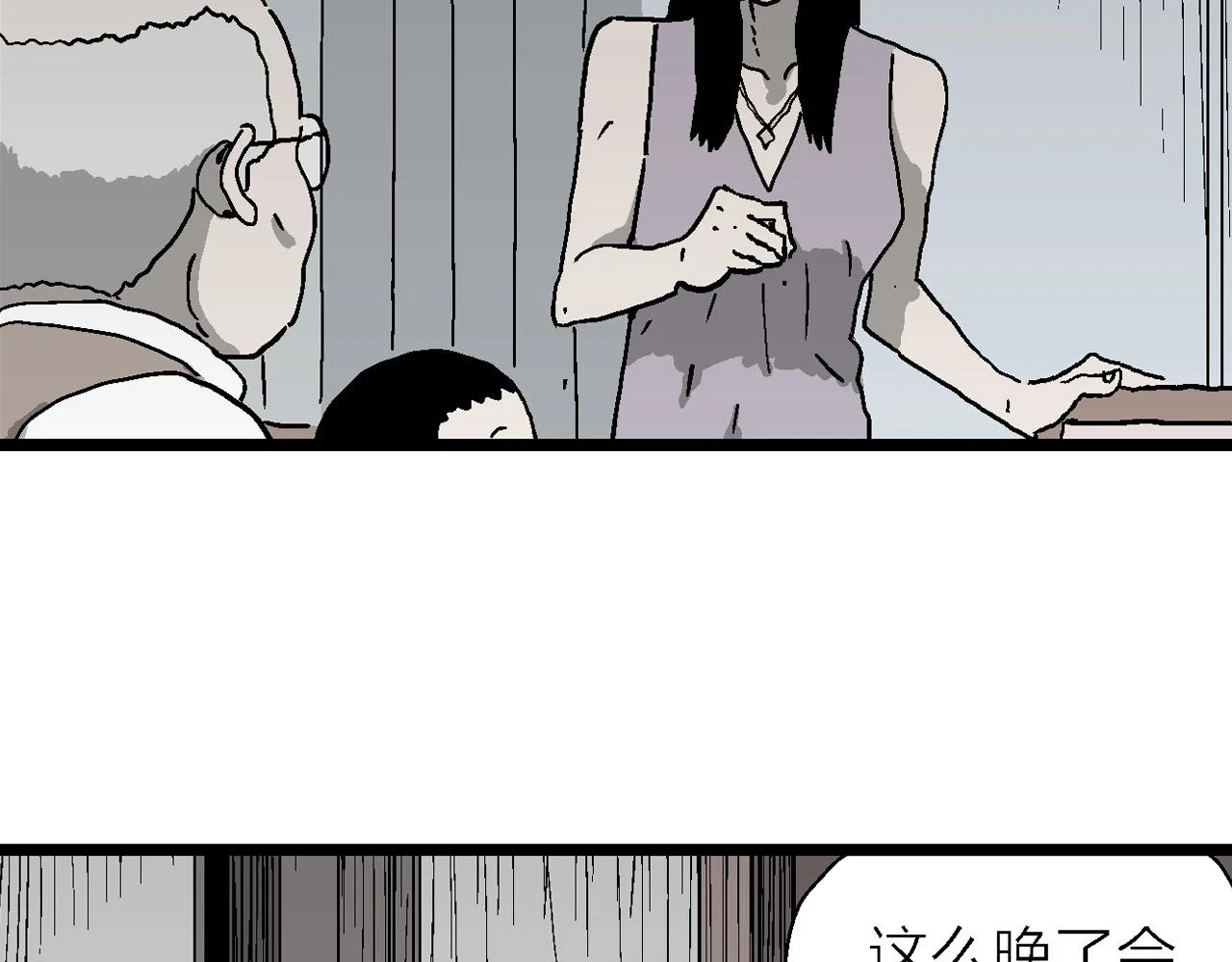 第59话 畸胎（八）32