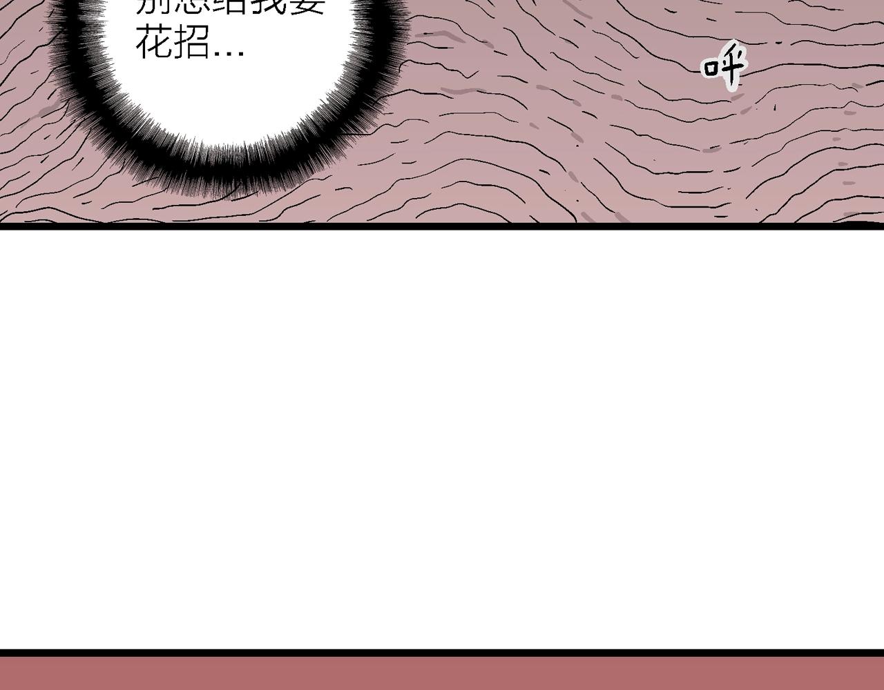 第28话 地狱游戏（十七）114