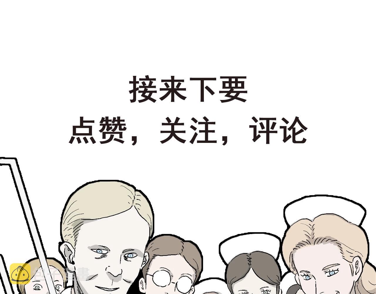 第54话 畸胎（三）124