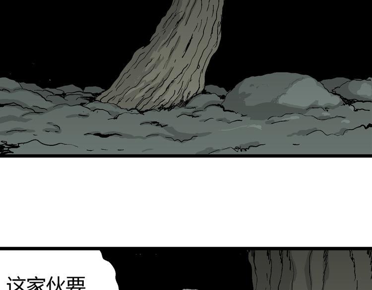 第56话 渔村（3）86