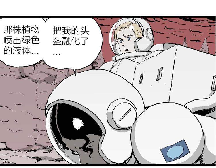第78话 新人类（3）42