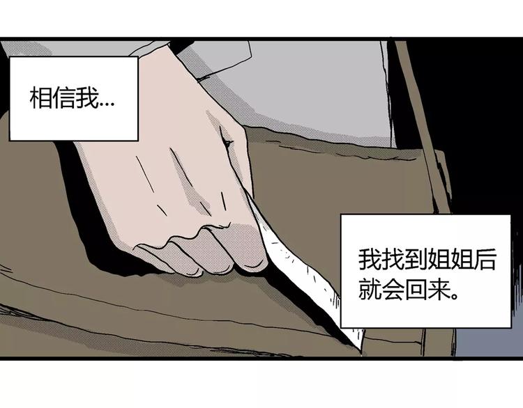 第17话 迷雾岛（四）53