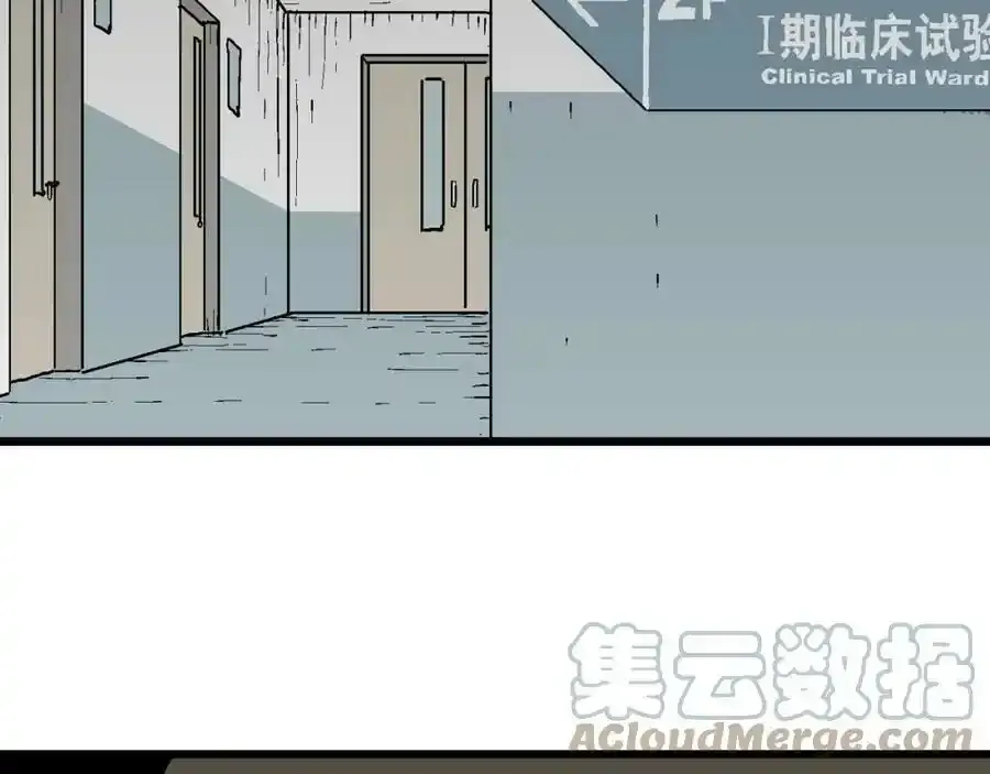 第63话 蜘蛛男（二）60