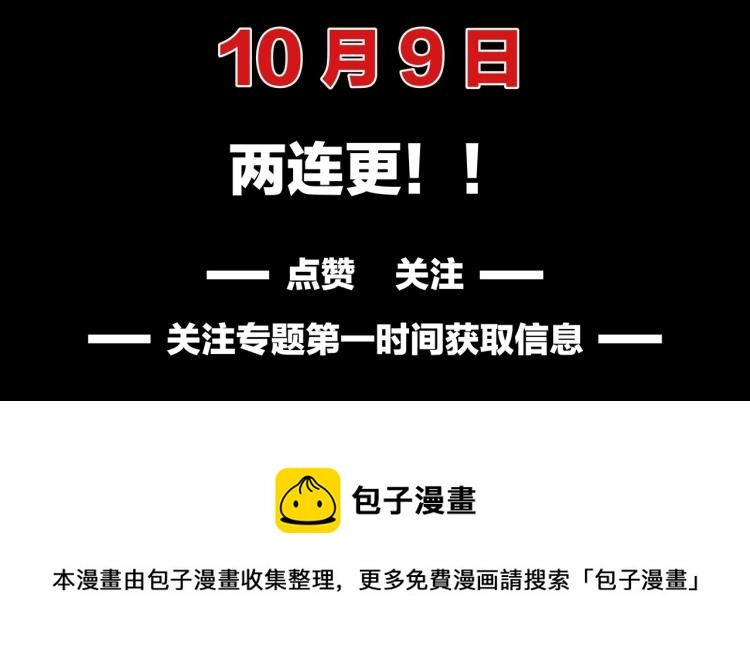 序章：它来了——25