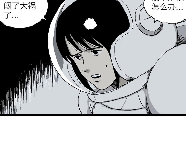 第86话 新人类（11）10