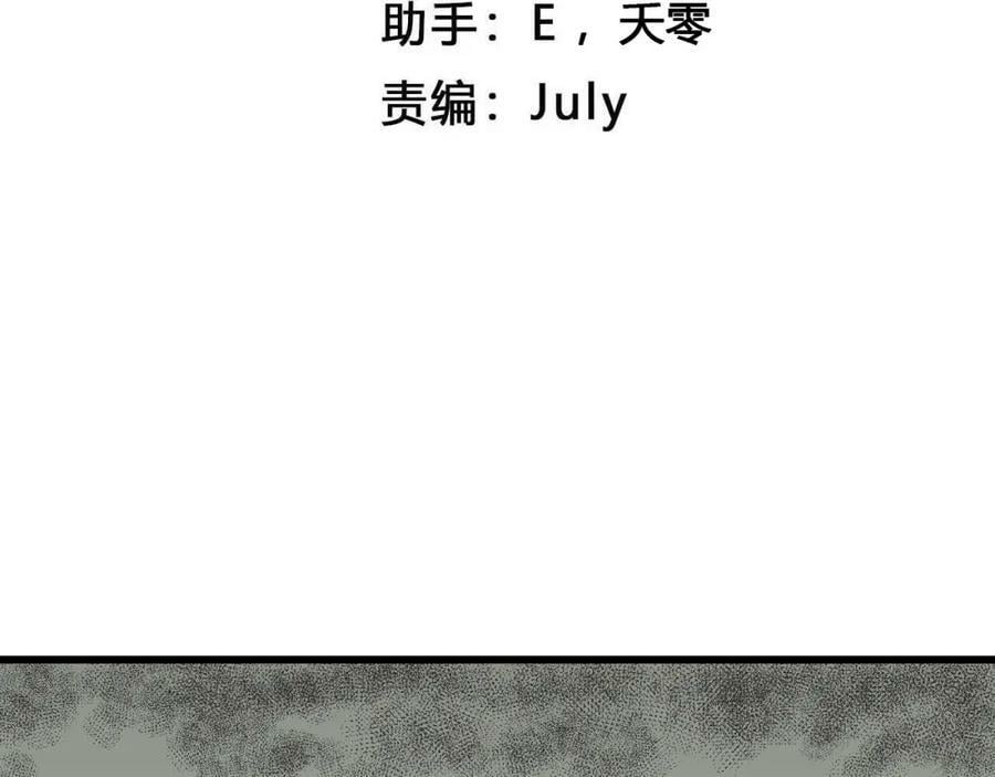 第70话 蜘蛛男（九）3
