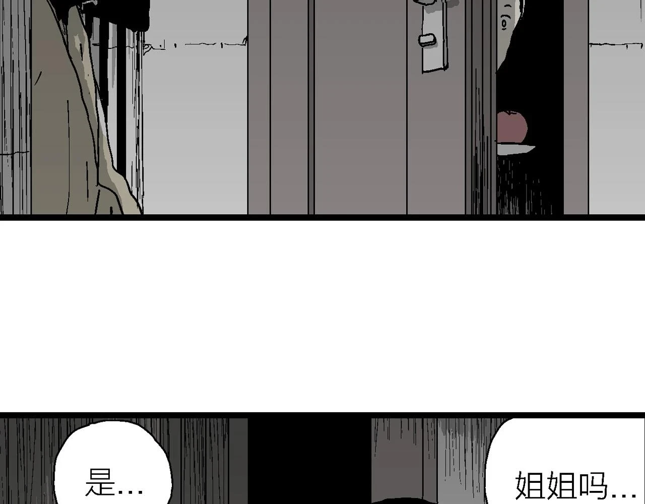 第59话 畸胎（八）76
