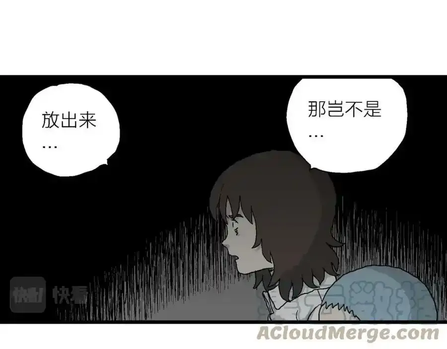 第46话 欢笑镇（七）84