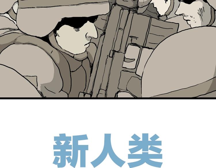 第88话 新人类（13）9