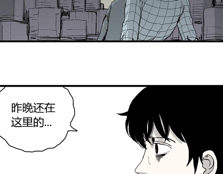 第57话 渔村（4）159