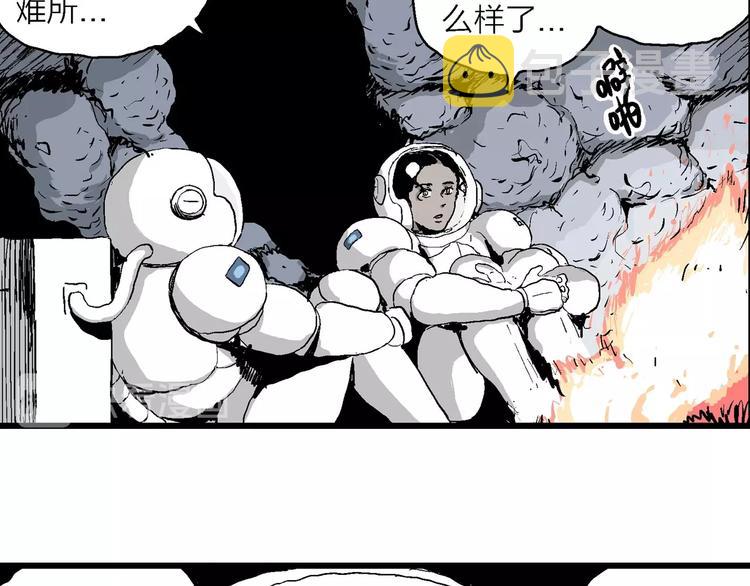 第87话 新人类（12）48