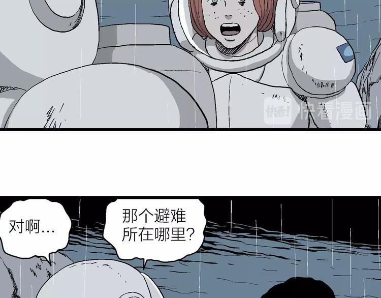 第91话 新人类（16）10