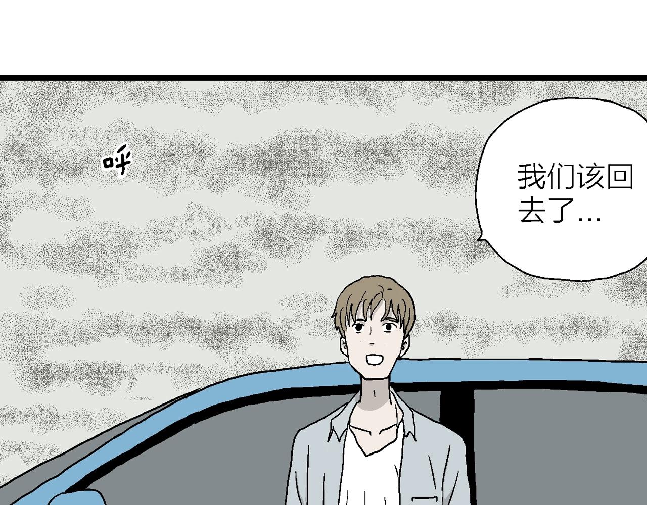 第33话 地狱游戏（二十二）39