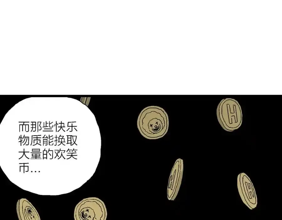 第46话 欢笑镇（七）81