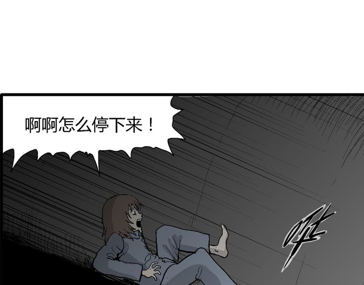 第35话 玩偶工厂（五）37