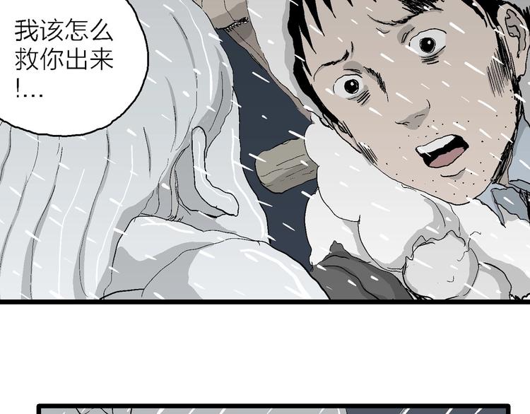 第72话 雪女（8）48