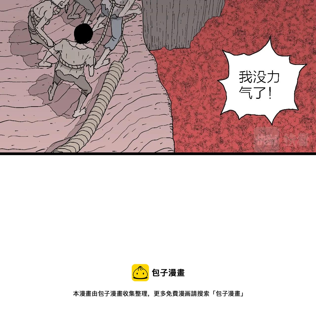 第31话 地狱游戏（二十）80