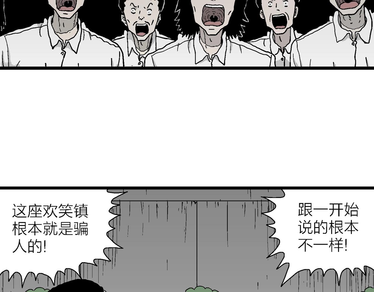 第44话 欢笑镇（五）107