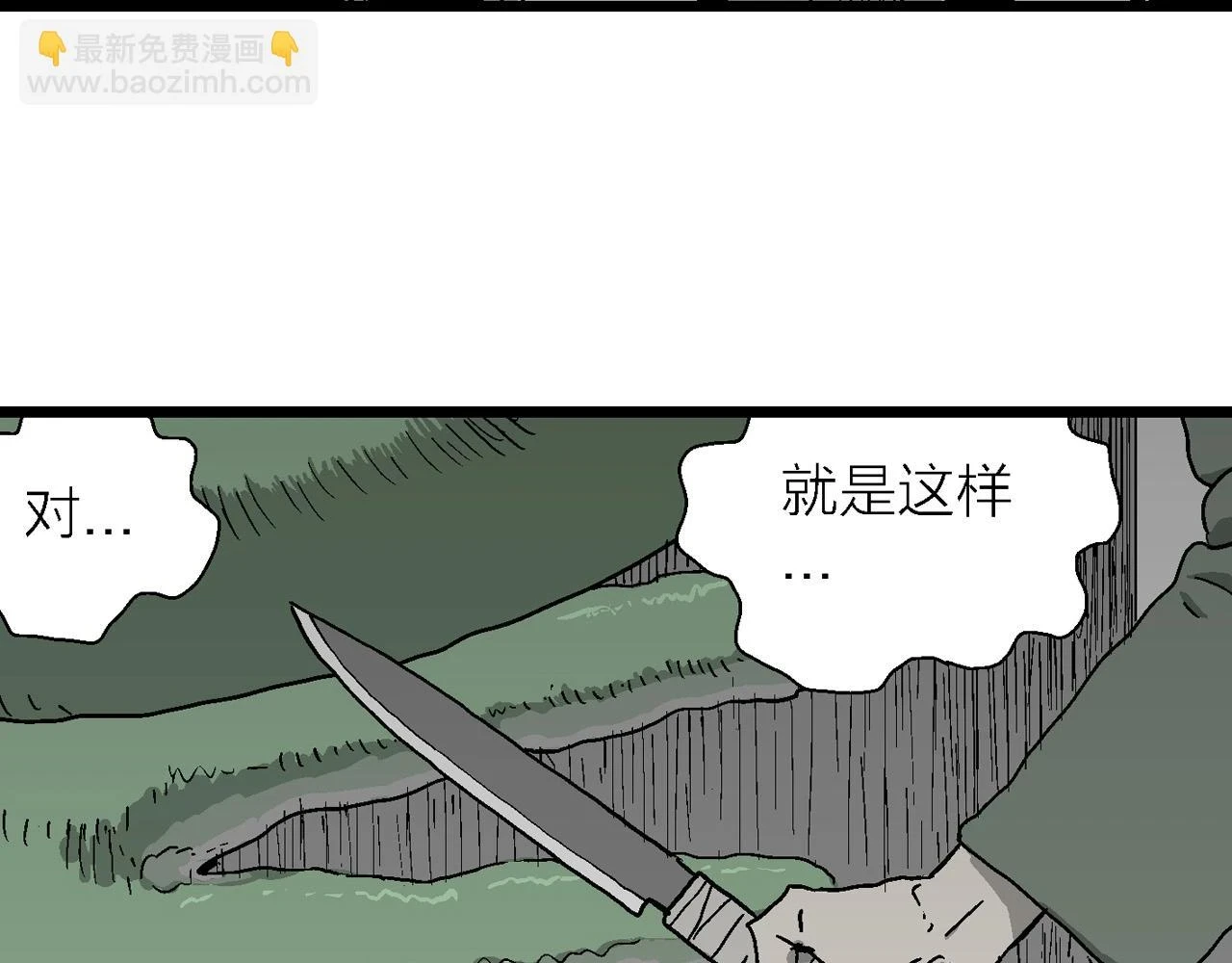 第59话 畸胎（八）91