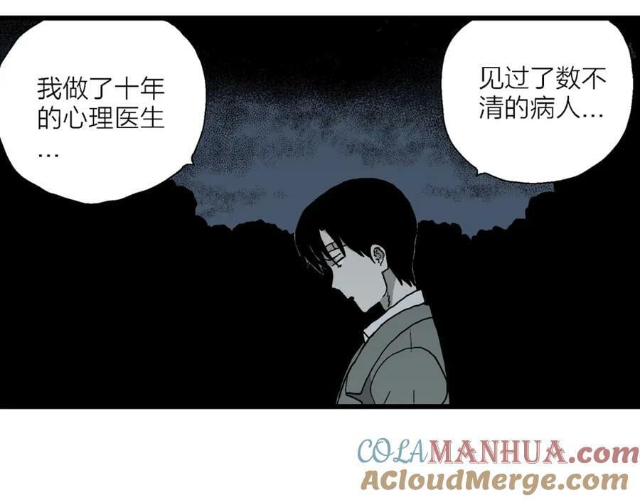第76话 蜘蛛男（十五）57