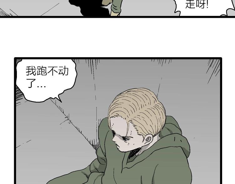第98话 新人类（23）57