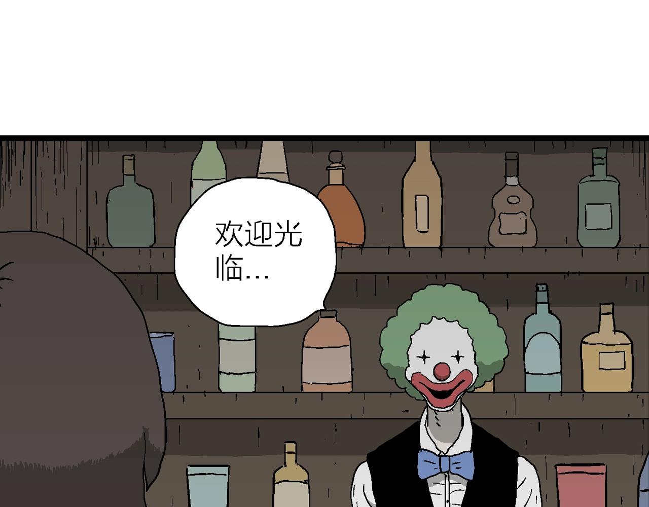 第49话 欢笑镇（十）7