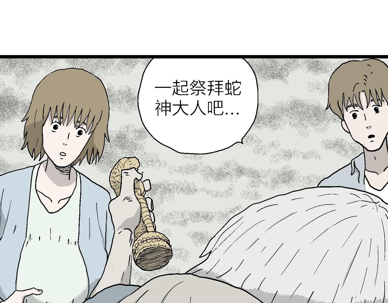 第33话 地狱游戏（二十二）61