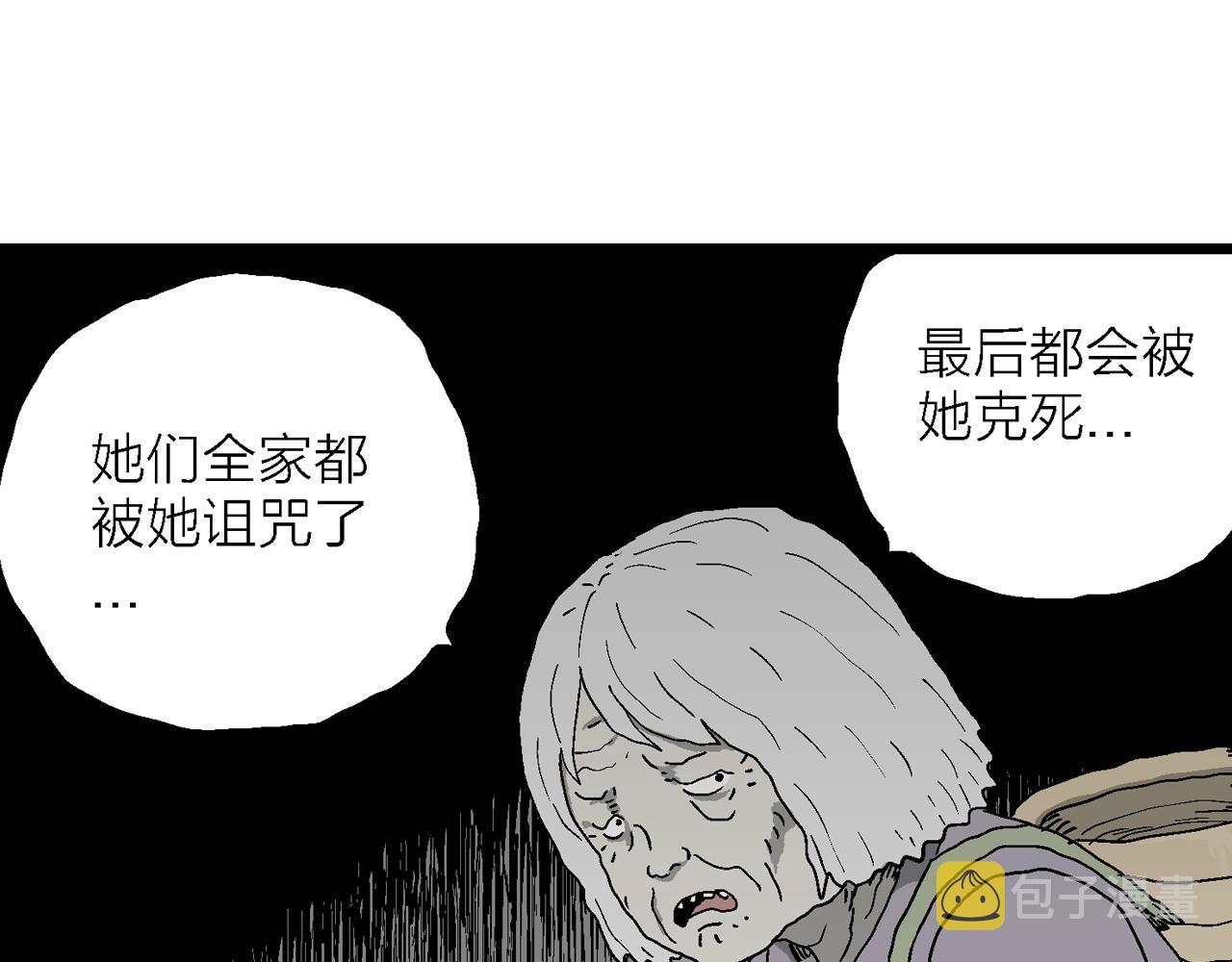 第54话 畸胎（三）52