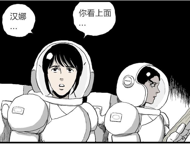 第86话 新人类（11）98