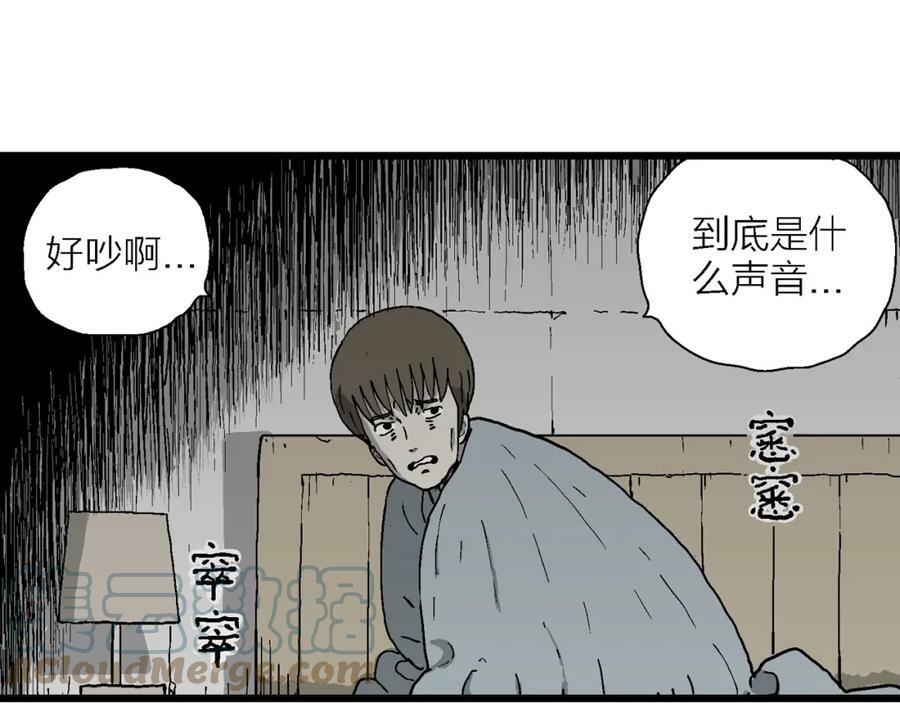第62话 蜘蛛男（一）44
