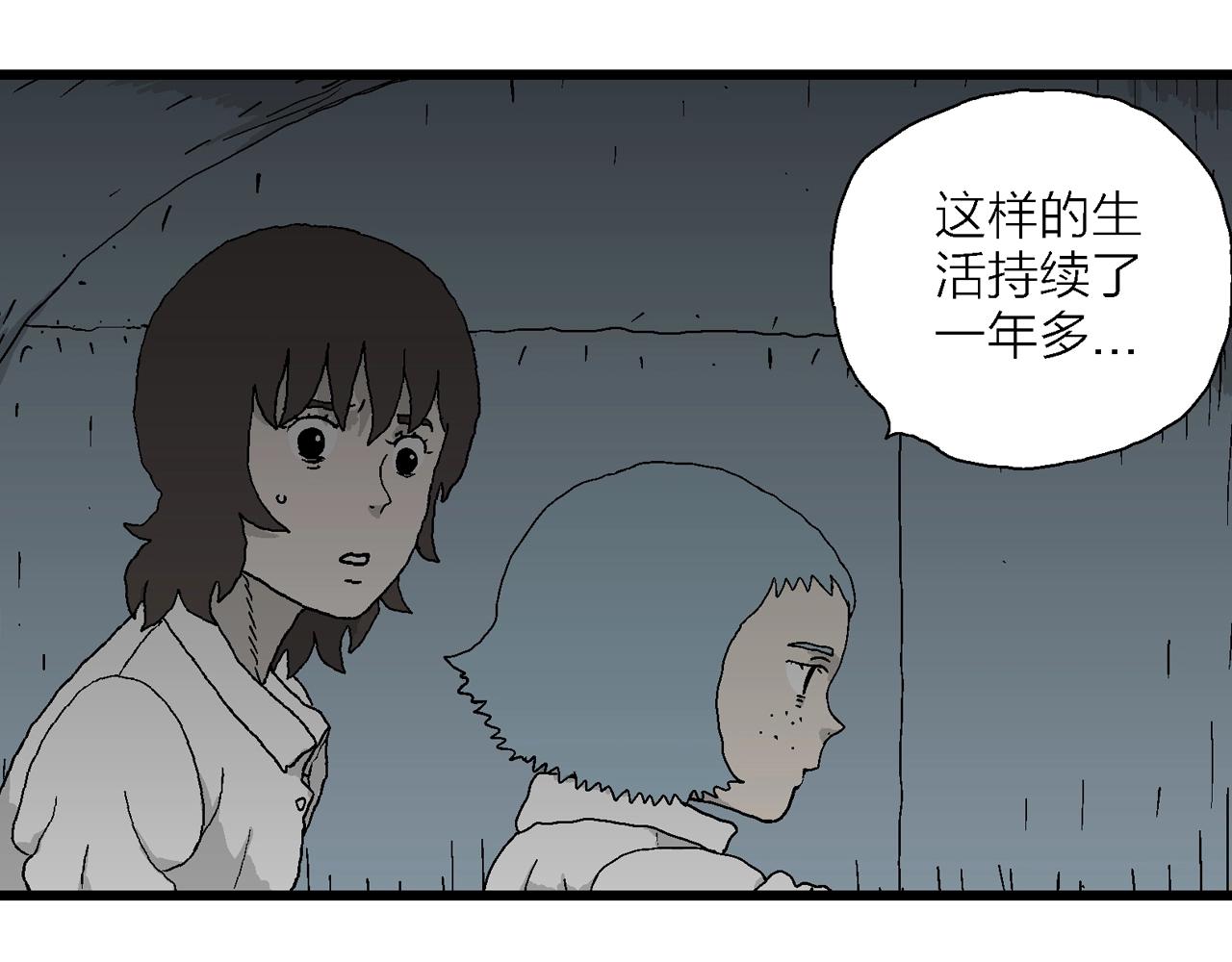 第47话 欢笑镇（八）63