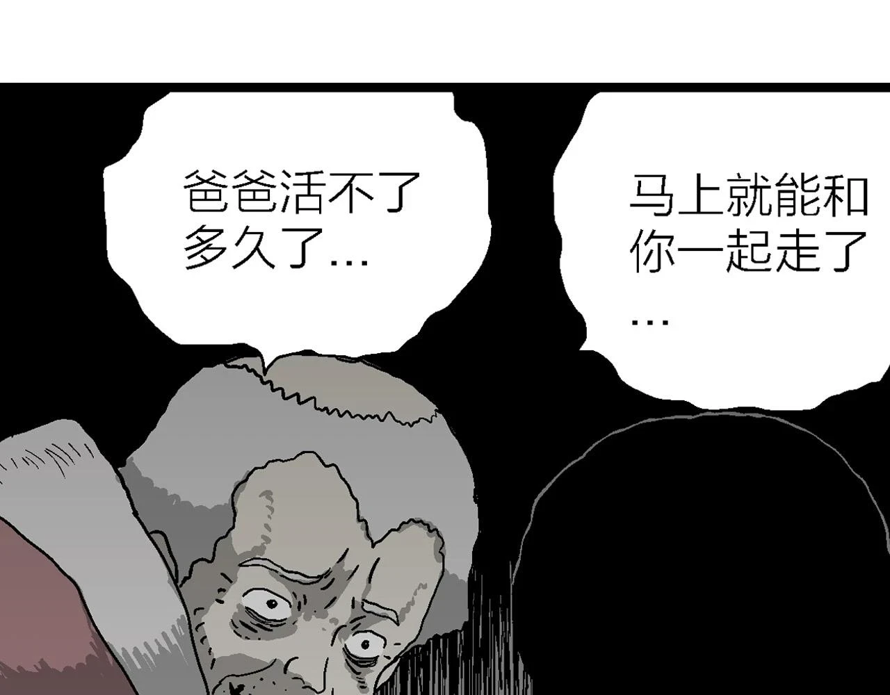 第57话 畸胎（六）115
