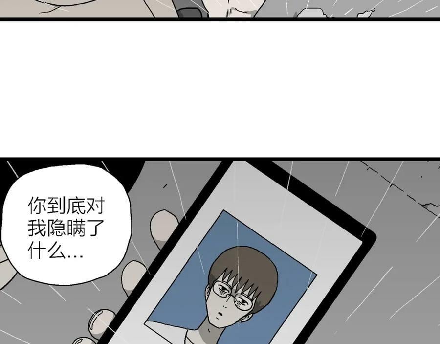 第68话 蜘蛛男（七）14