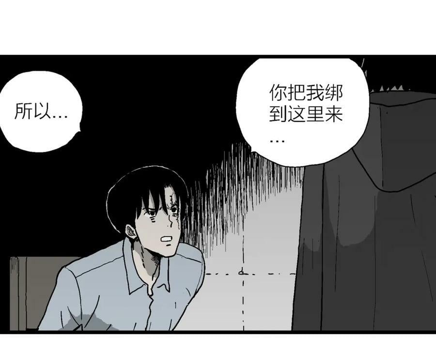 第73话 蜘蛛男（十二）25