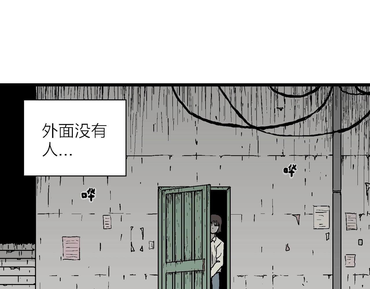 第40话 欢笑镇（一）69