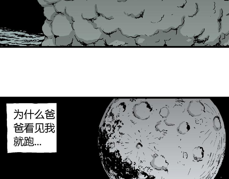 第60话 渔村（7）73