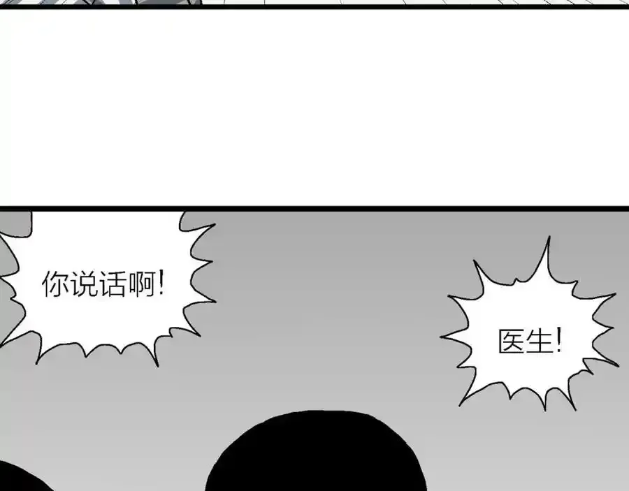 第74话 蜘蛛男（十三）27