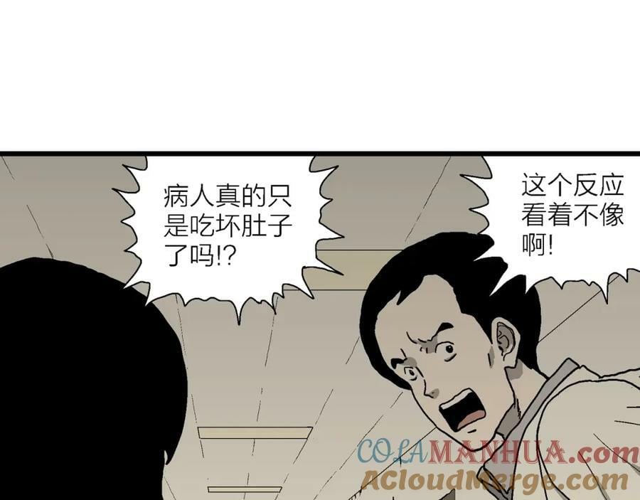 第70话 蜘蛛男（九）60