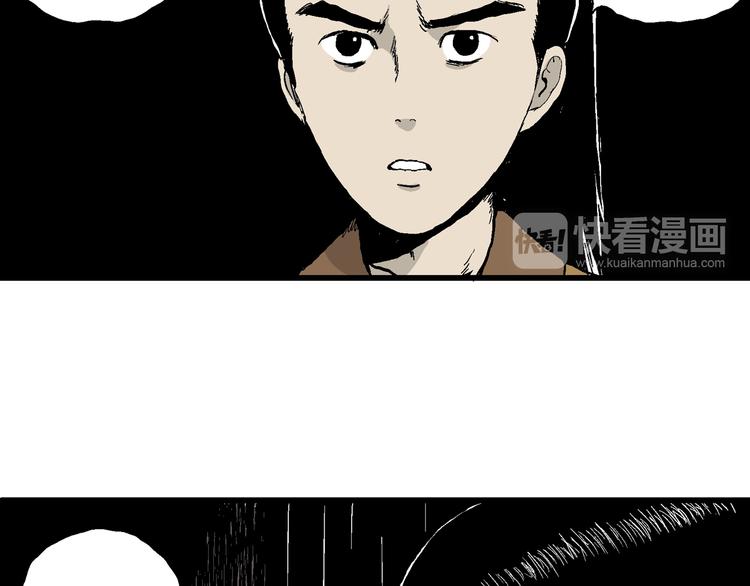 第40话 狐的报恩（四）74