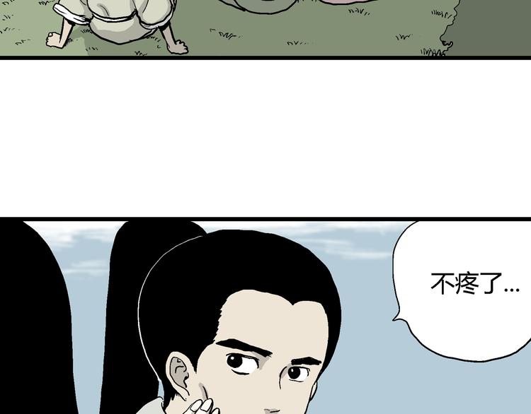 第37话 狐的报恩（一）99