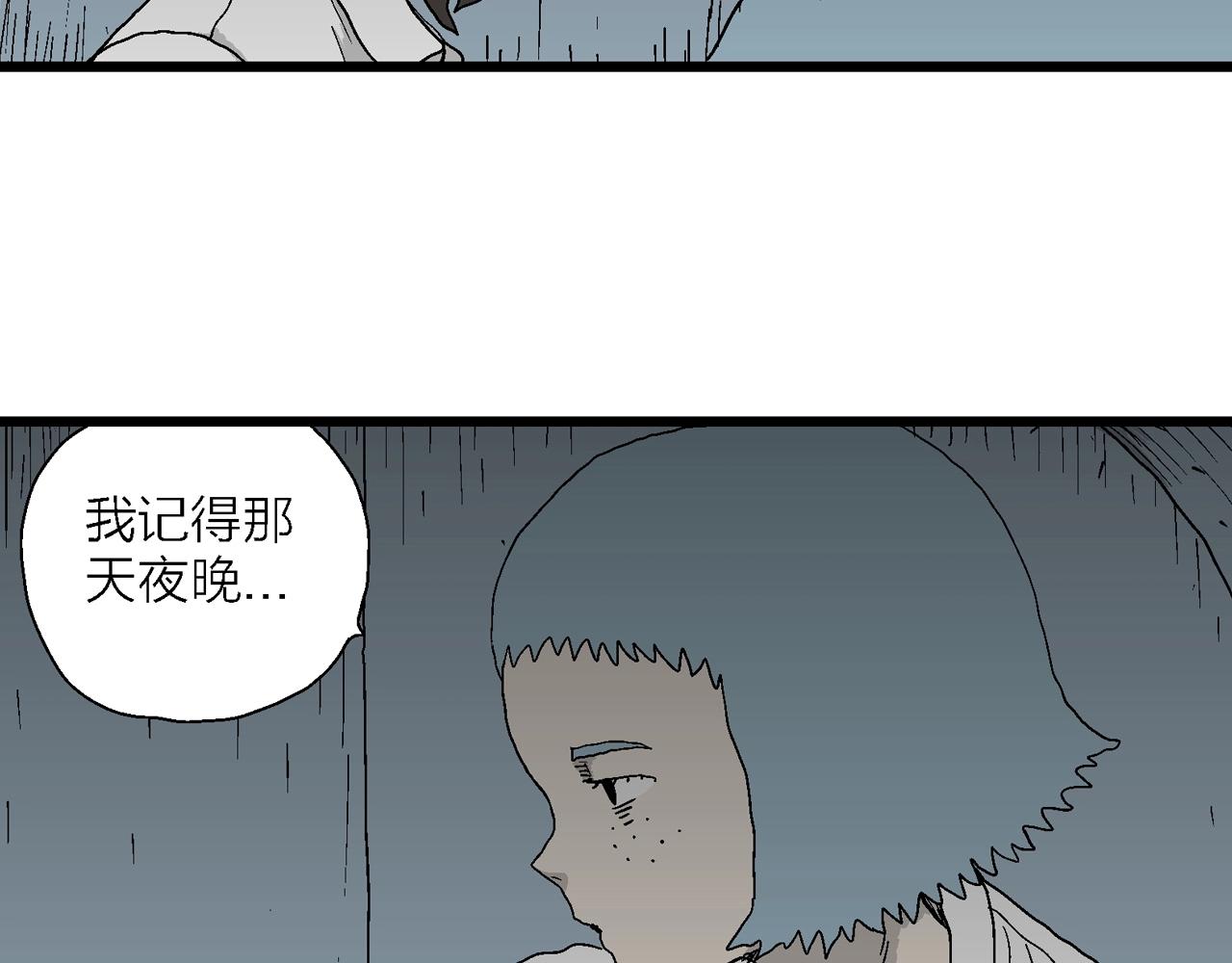 第47话 欢笑镇（八）73