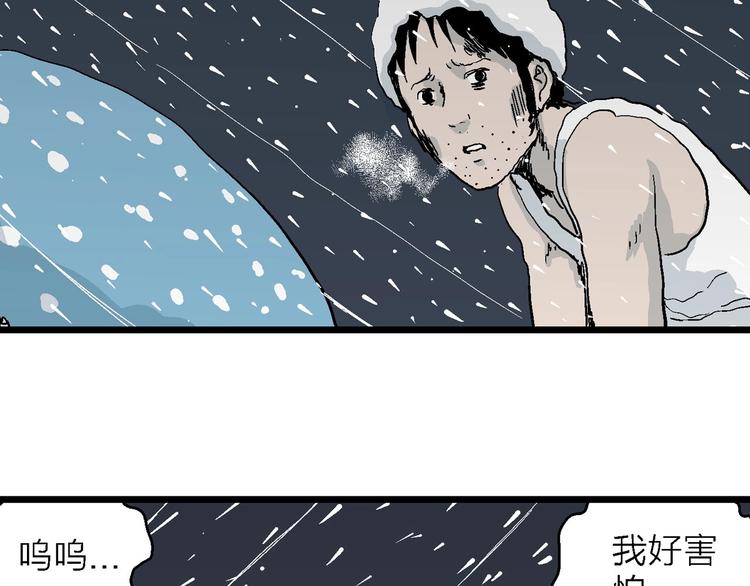 第73话 雪女（9）121