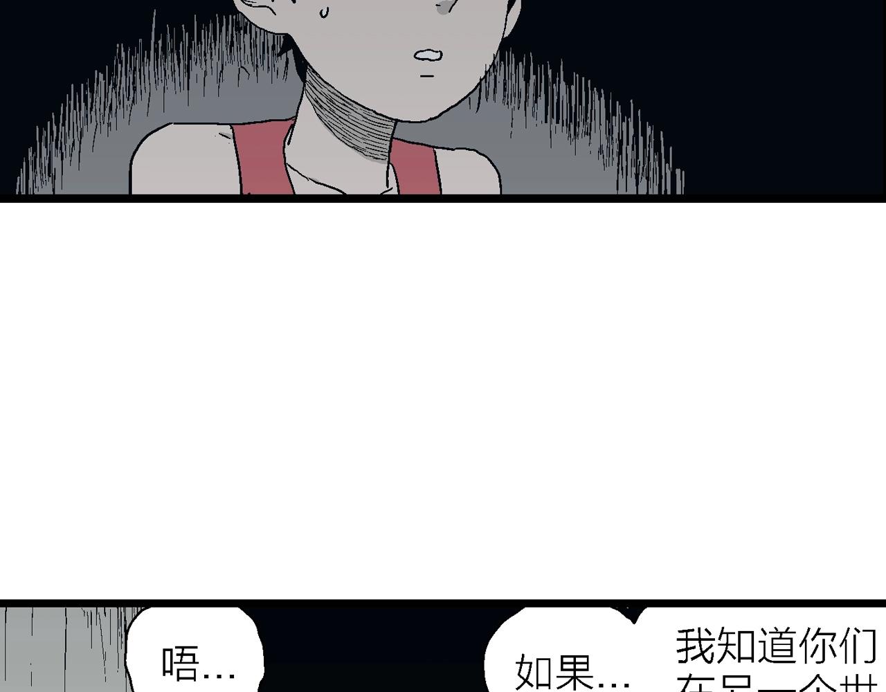 第25话 地狱游戏（十四）41