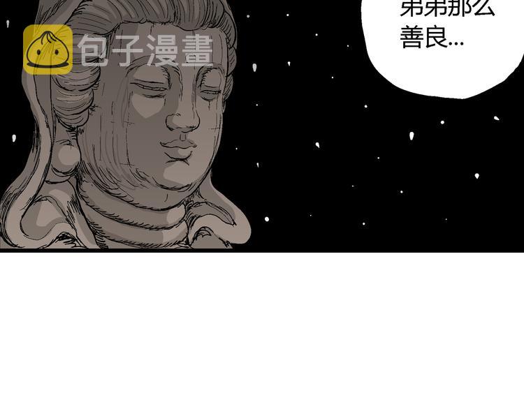 第42话 狐的报恩（六）141