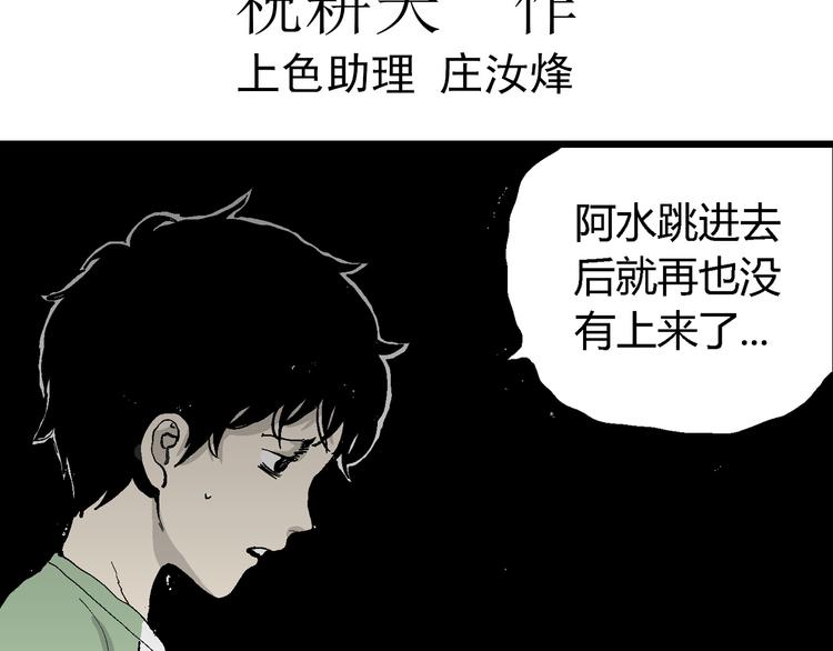 第56话 渔村（3）15