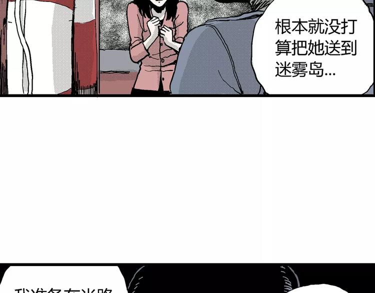 第17话 迷雾岛（四）124