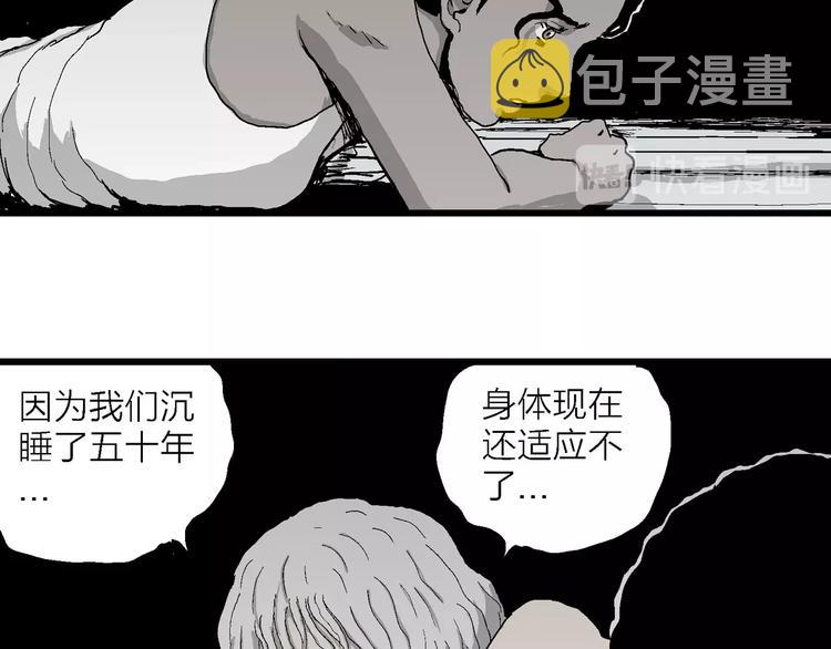 第77话 新人类（2）93