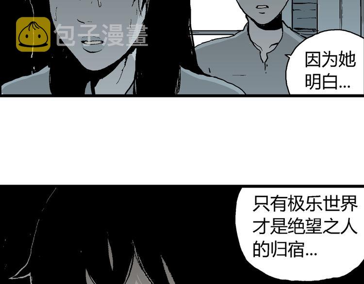 第62话 渔村（9）85